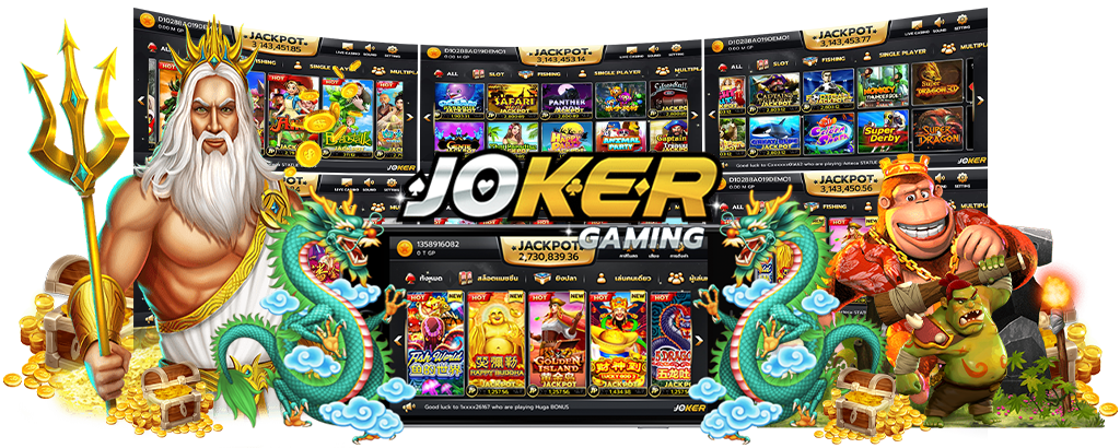 joker slot ใหม่ล่าสุด