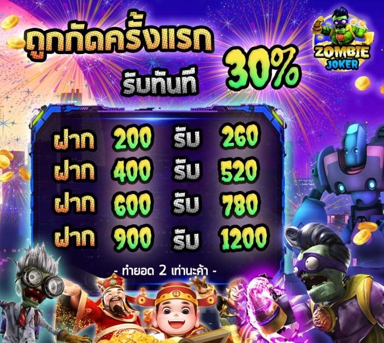 กัดครั้งแรก