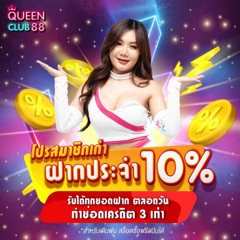 แบนเนอร์โปรโมชั่น