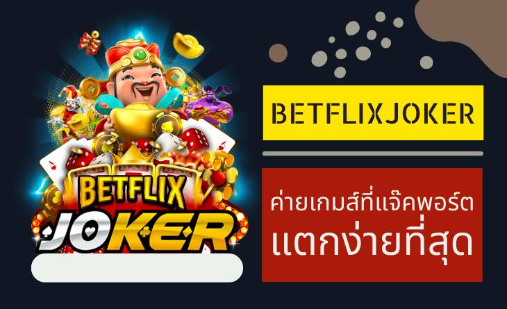 betflik joker