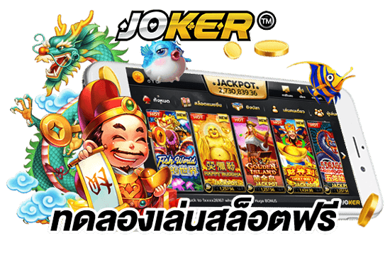ทดลองฟรี