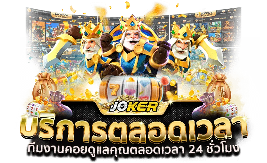 บริการตลอดเวลา