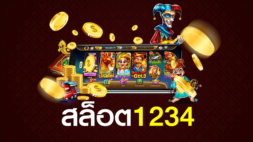 สล็อต 1234 joker ดาวน์โหลด