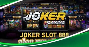 JOKER สล็อต 888
