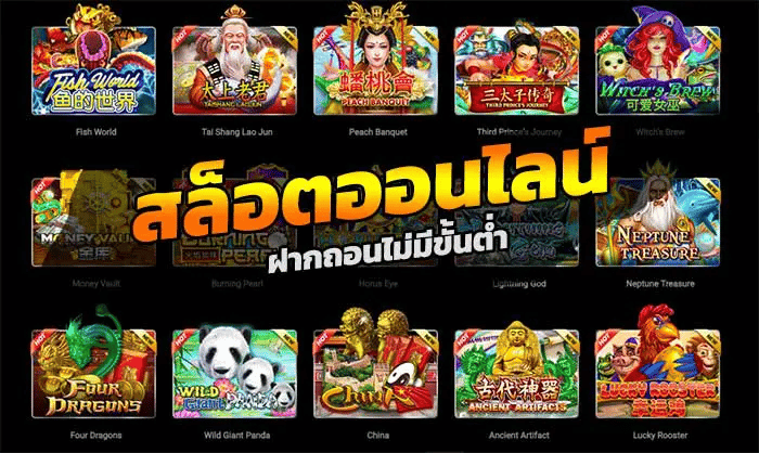 สล็อต joker ฝาก ถอนไม่มีขั้น