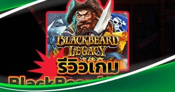 Black Beard Legacy 