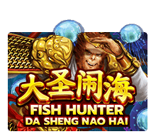 เกมFish Hunting Da Sheng Nao Hai