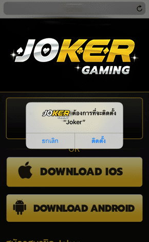 download joker