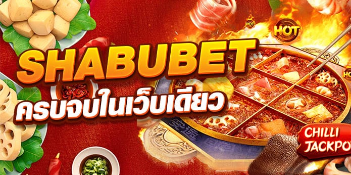 ครบจบในเว็บเดียว