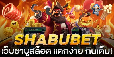 สล็อตแตกง่าย