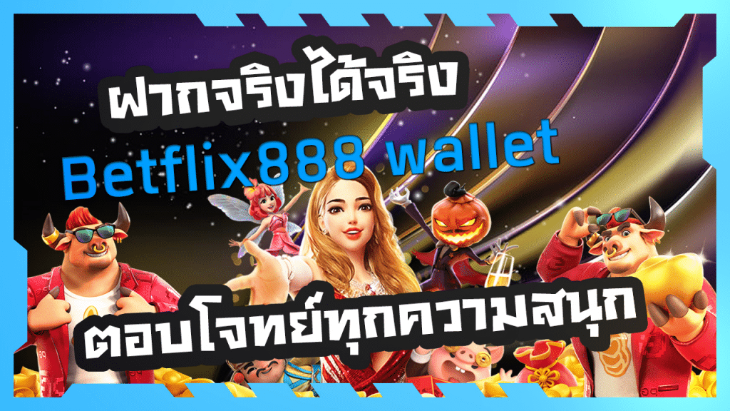 Betflix888 wallet