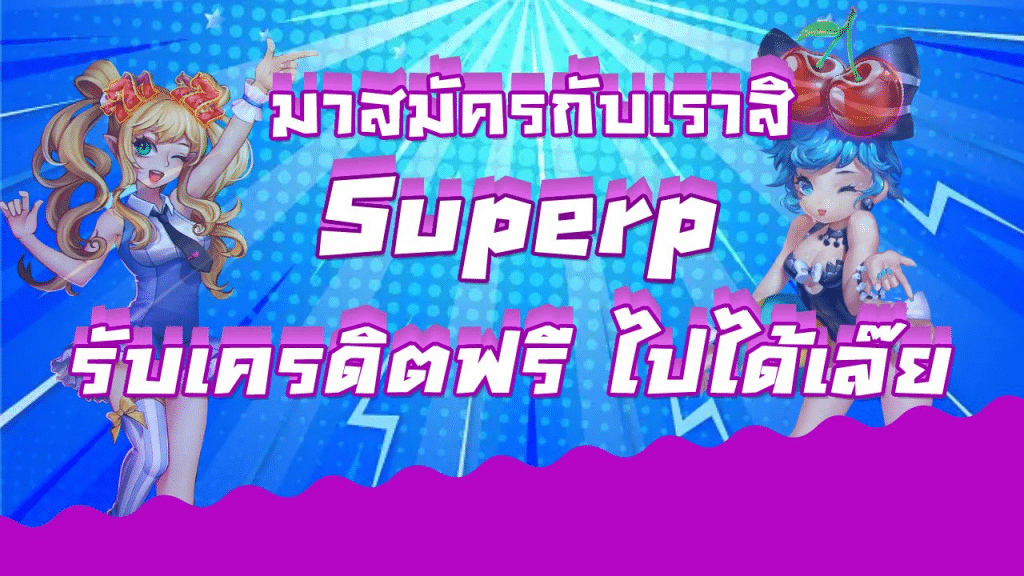 Superpg
