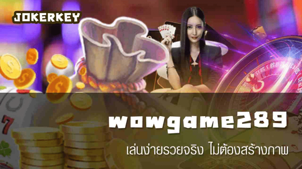 wowgame289