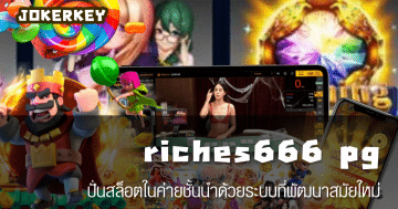 riches666 pg